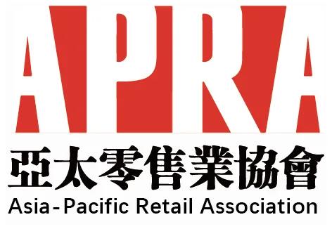 強勢助力 亞太零售業協會成為2021上海日用百貨春季展支持單位，共促行業銷售新機遇
